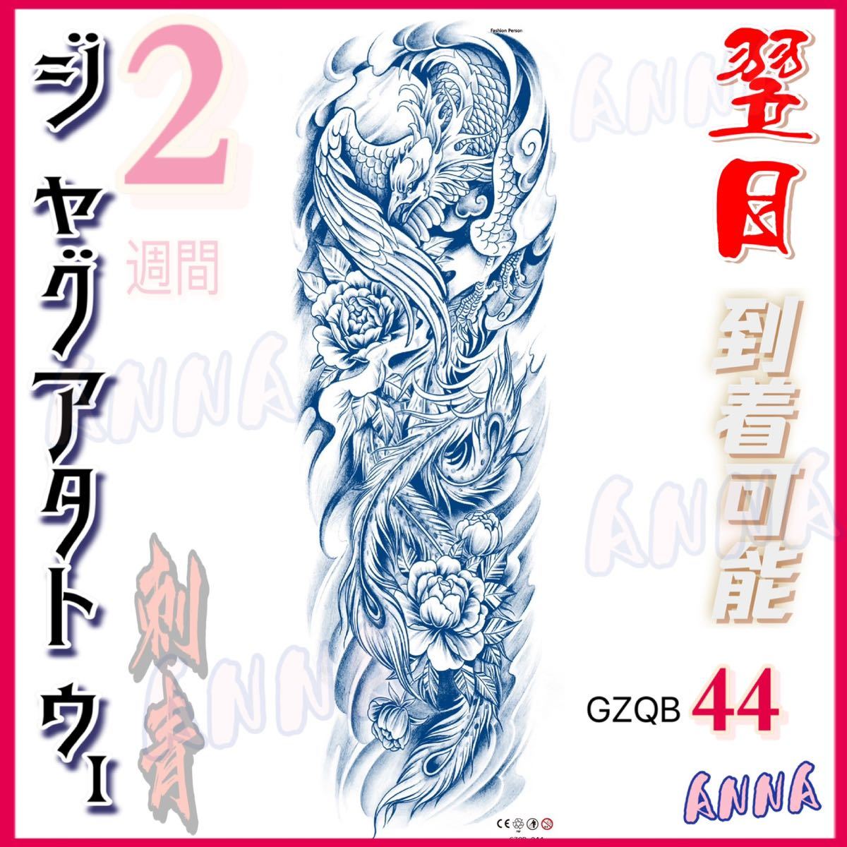 2 week . disappears 44 arm pair large scale henna ta toe Jug a tattoo seal tattoo seal tinto tattoo seal body art seal 