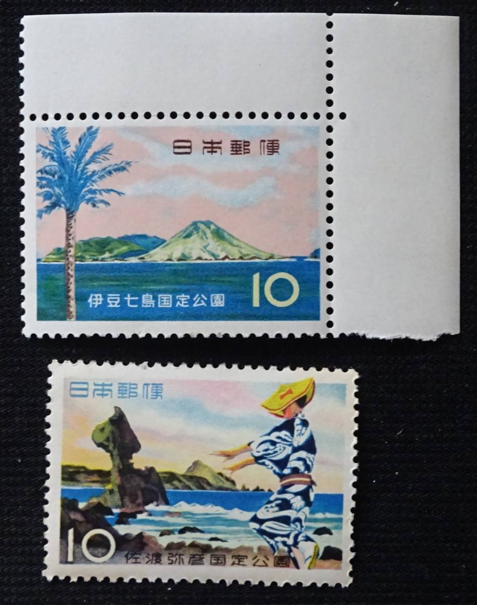 記念切手 国定公園 伊豆七島 佐渡弥彦 1963年 1958年 10円2枚 バラ 未使用 特殊切手 ランクC_画像1