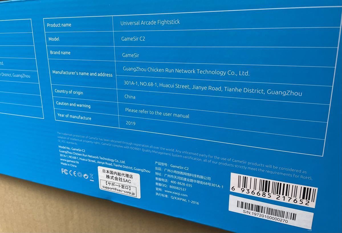 GameSir C2アーケードコントローラー アーケードスティック | michiemee.ca