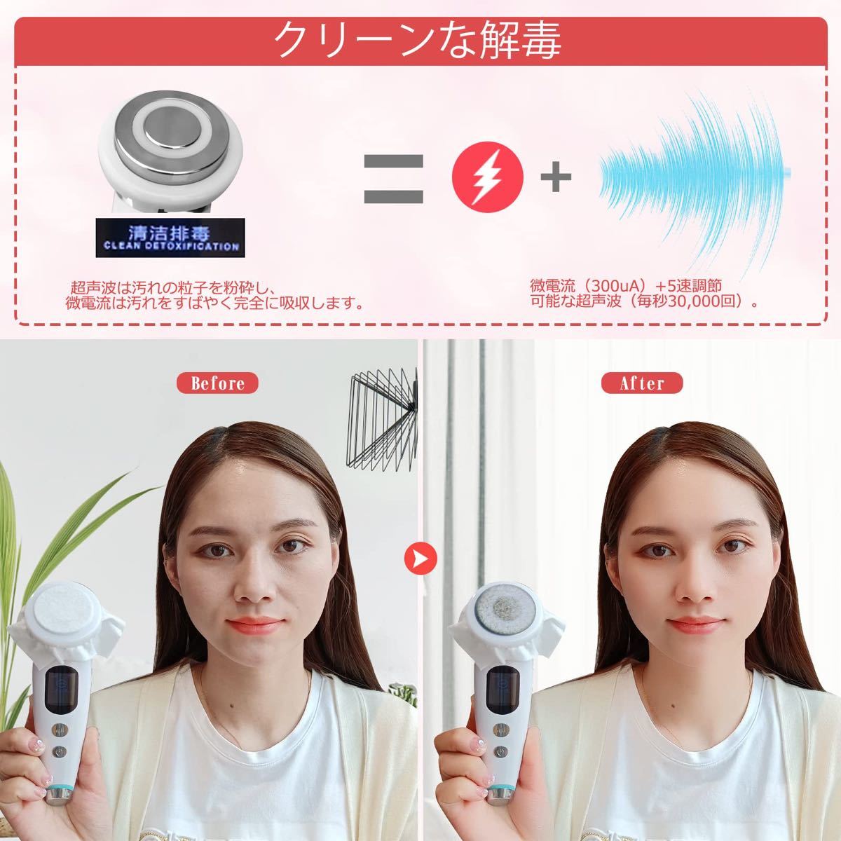 美顔器 ems イオン美顔器 イオン導入器 イオン導出 目元美顔器 超声波美顔器，高周波 微電流 