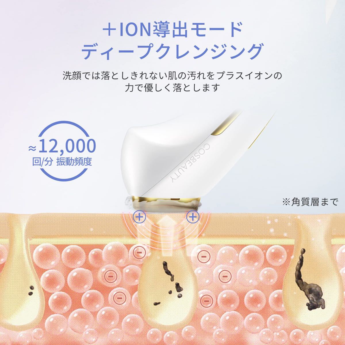 COSBEAUTY 美顔器 リフトアップ 温冷美顔器【温冷スキンケア+EMS+イオン導入】超音波美顔器 