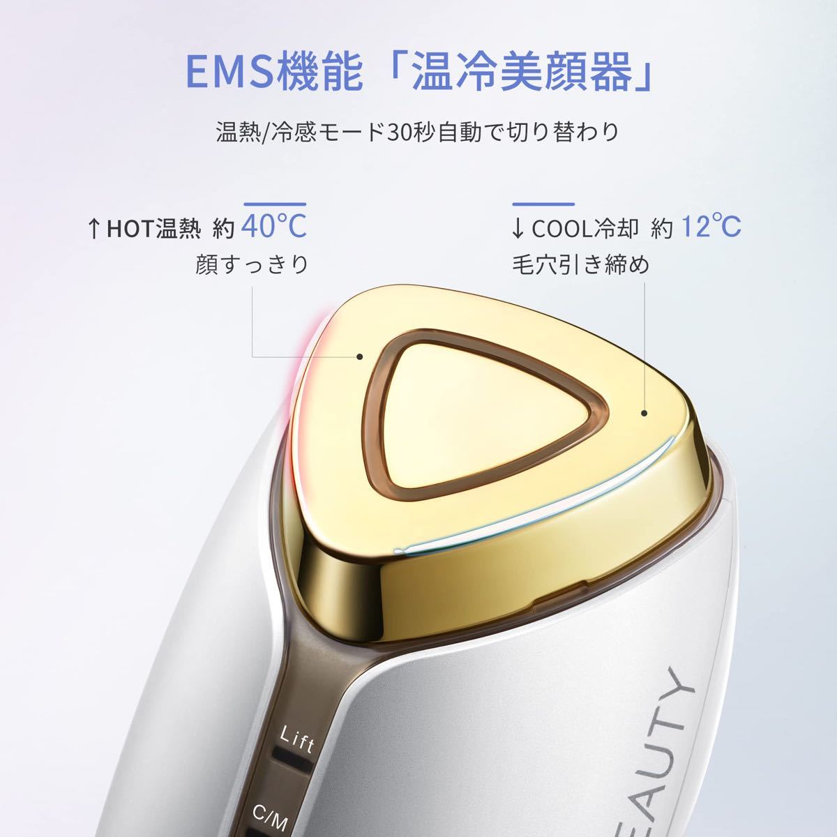 COSBEAUTY 美顔器 リフトアップ 温冷美顔器【温冷スキンケア+EMS+イオン導入】超音波美顔器 