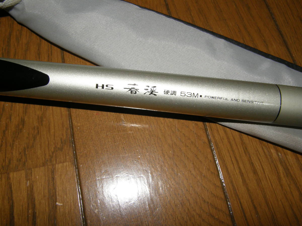 ☆ 中古☆Daiwa ダイワ 渓流竿 釣竿 淡水 カーボ ン HS春渓 ☆ 中古☆Daiwa ダイワ 渓流竿 釣竿 淡水 カーボ ン HS春渓
