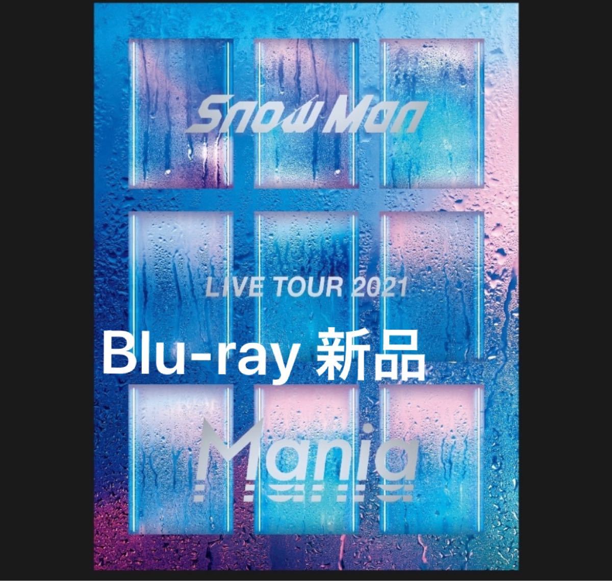 独特な店 SnowMan LIVE TOUR 2021 Mania DVD drenriquejmariani.com