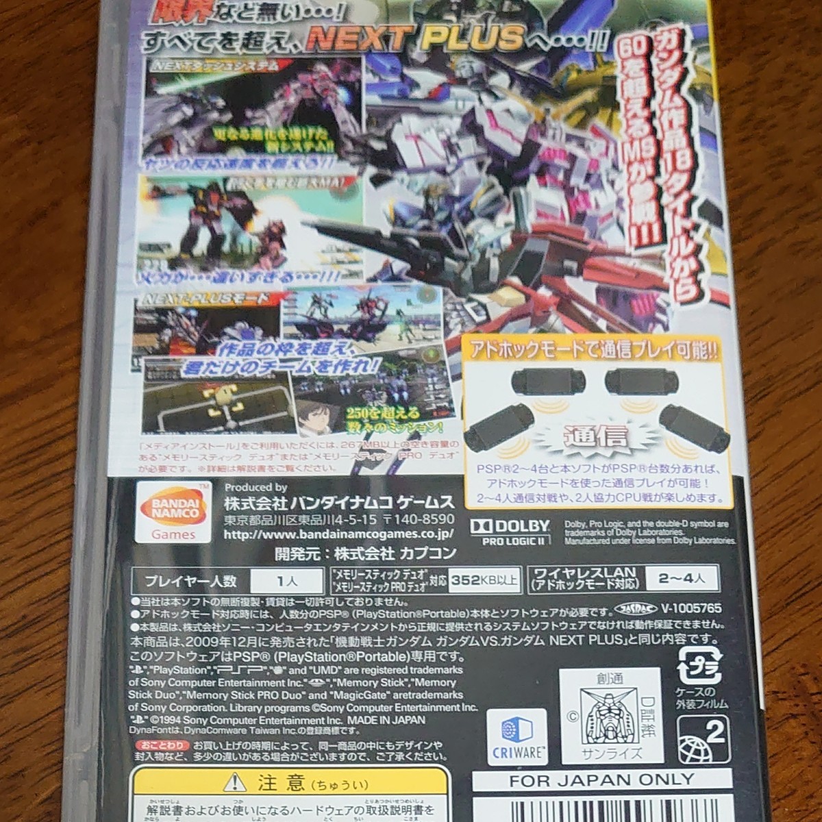 PSP the Best 機動戦士ガンダム ガンダムVSガンダム NEXT PLUS ネクストプラス