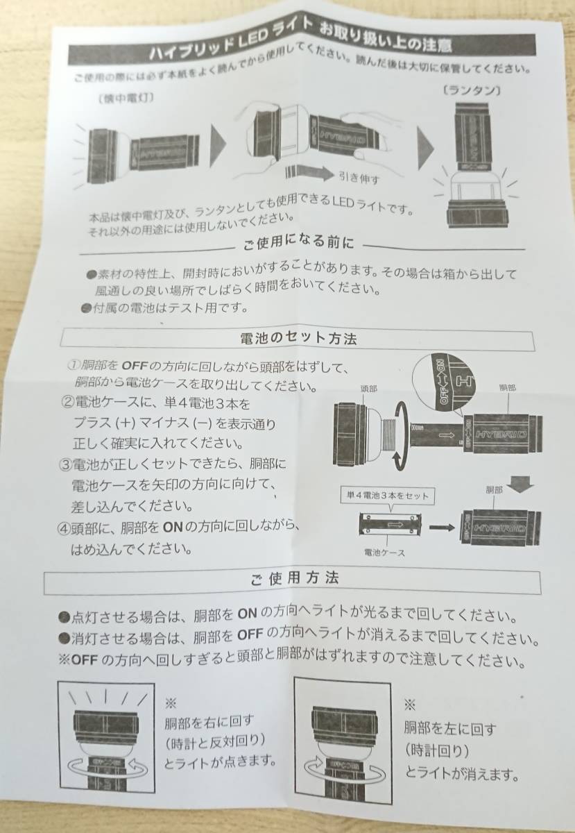 928 WAGONR NEWワゴンRオリジナル　ＳＵＺＵＫＩ　スズキ　ハイブリッドLEDライト　懐中電灯　ランタン　_画像2