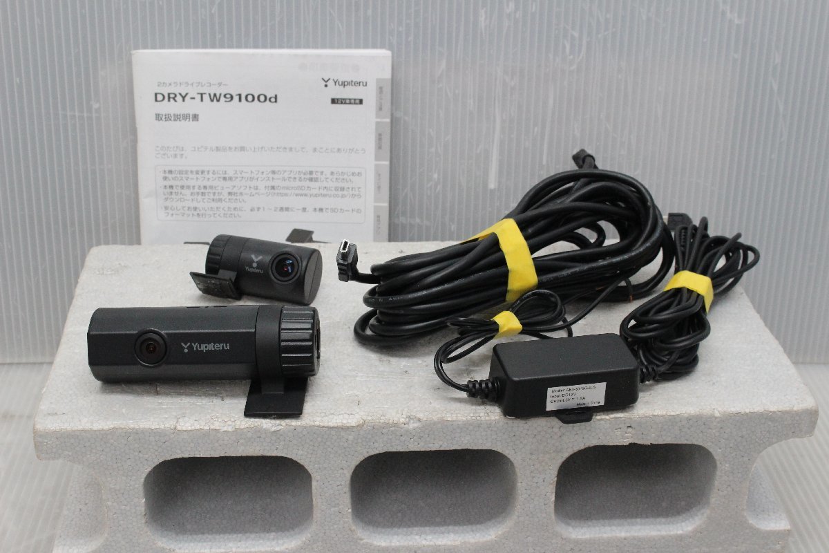 ユピテル ドライブレコーダー DRY-TW9100d 前後 2カメラ ドラレコ　*14_画像1