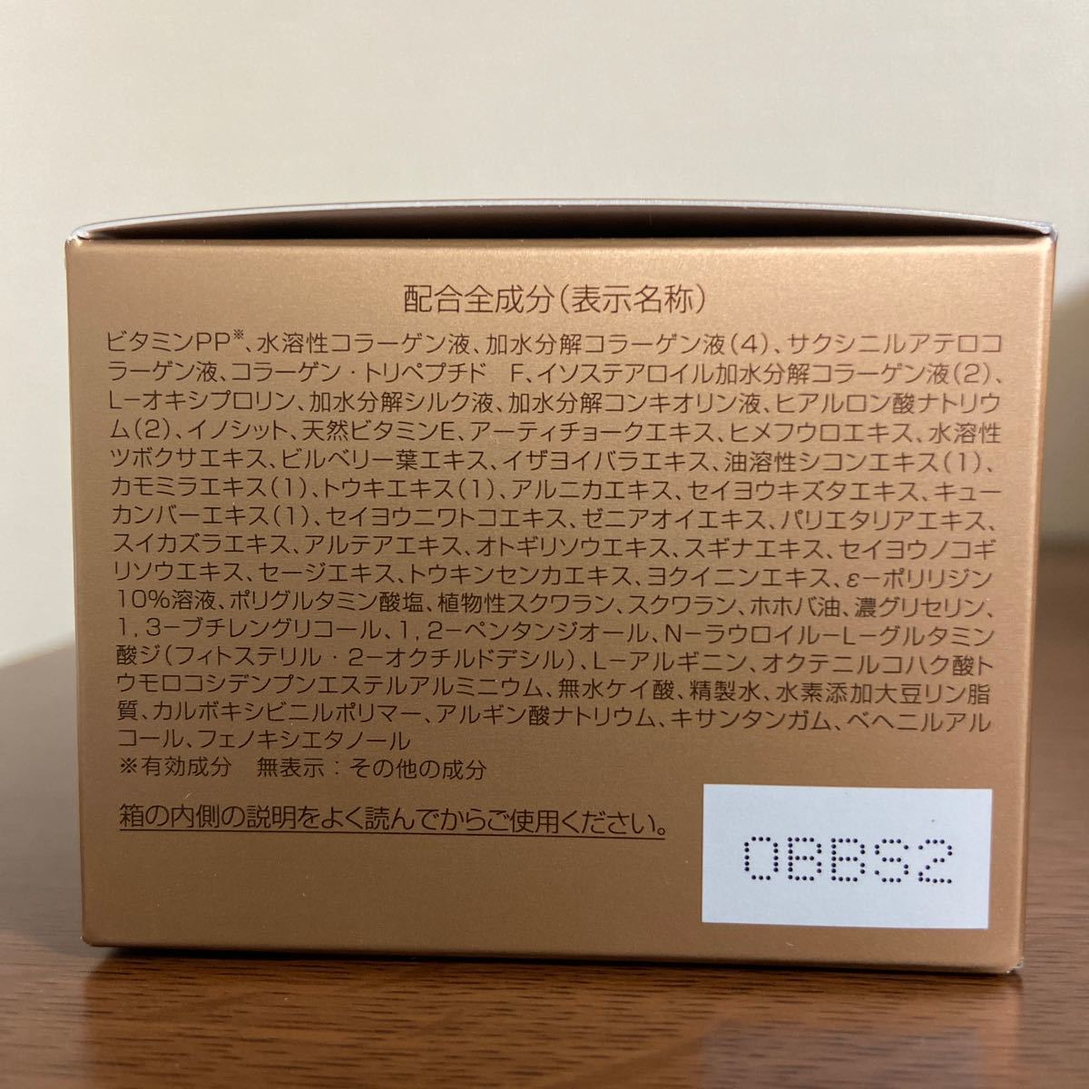 パーフェクトワン　リンクルストレッチジェル　 新日本製薬