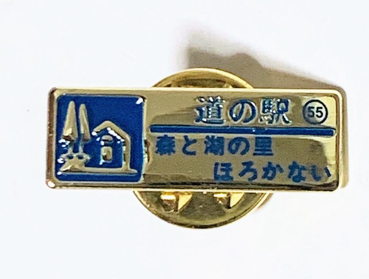 ゴールドver. ☆北海道 道の駅 ガチャピンズ | alfasaac.com