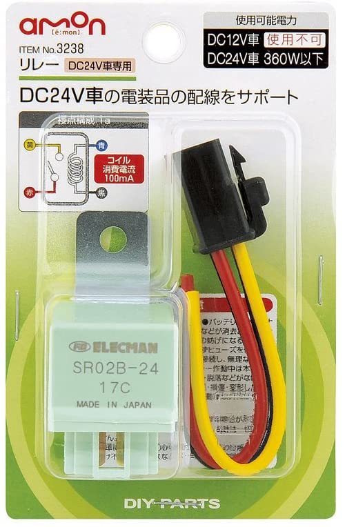 エーモン(amon) リレー 4線(4極) DC24V・360W(15A) 3238_画像2