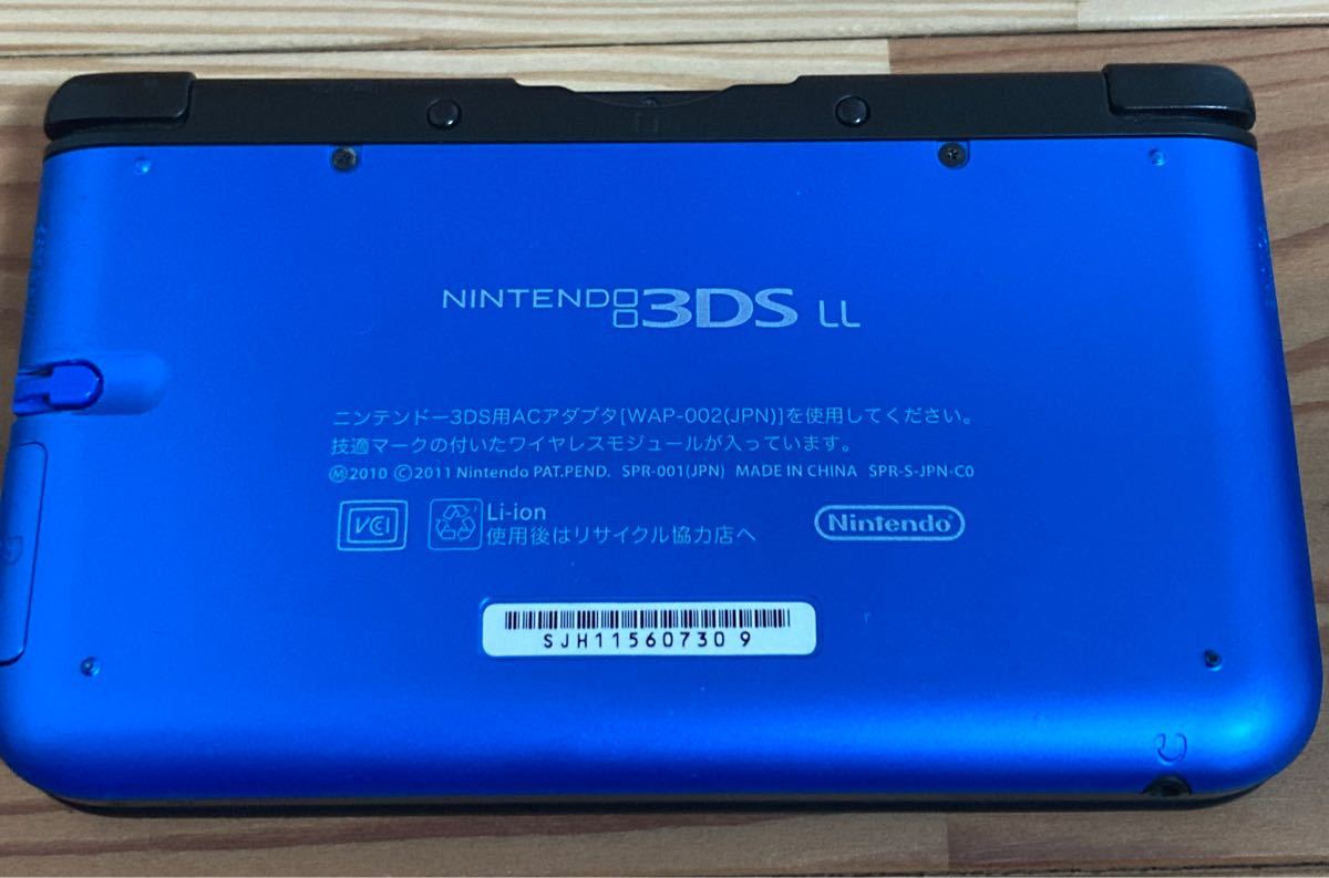 Nintendo3DS LL ブルー