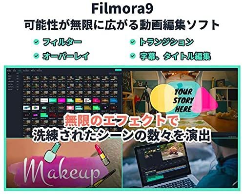 取引ナビでお知らせも可！【永続版】Wondershare Filmora 9 動画編集ソフト Windows版 使いやすいビデオ編集ソフト【ライセンスカード版】_画像2