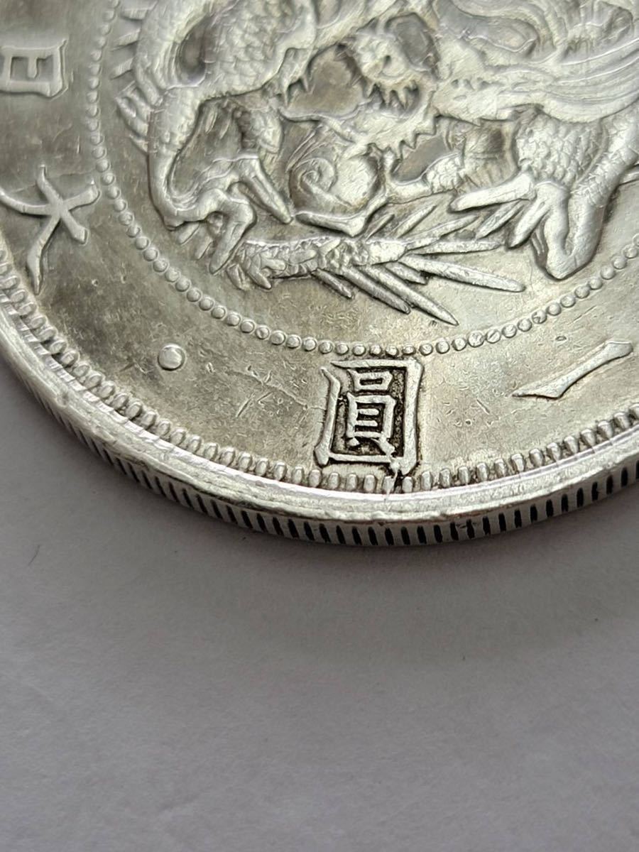 在庫限り 日本銀貨明治三年鑑定済み本物保証極美品 旧一圓 銀 明治3年