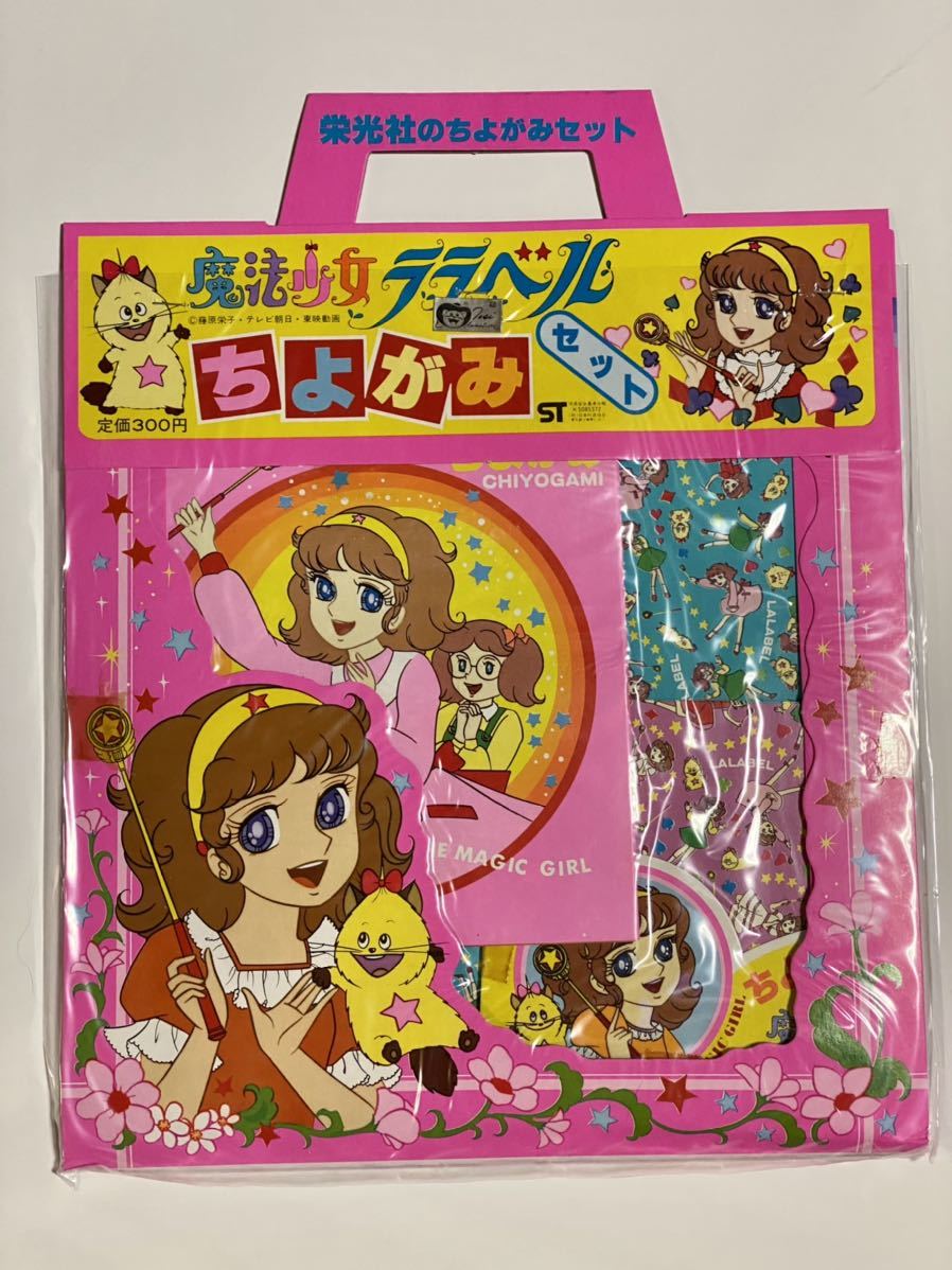 Yahoo!オークション - 昭和レトロ 魔法少女ララベル ちよがみ Yahoo!オークション - 昭和レトロ 魔法少女ララベル ちよがみ