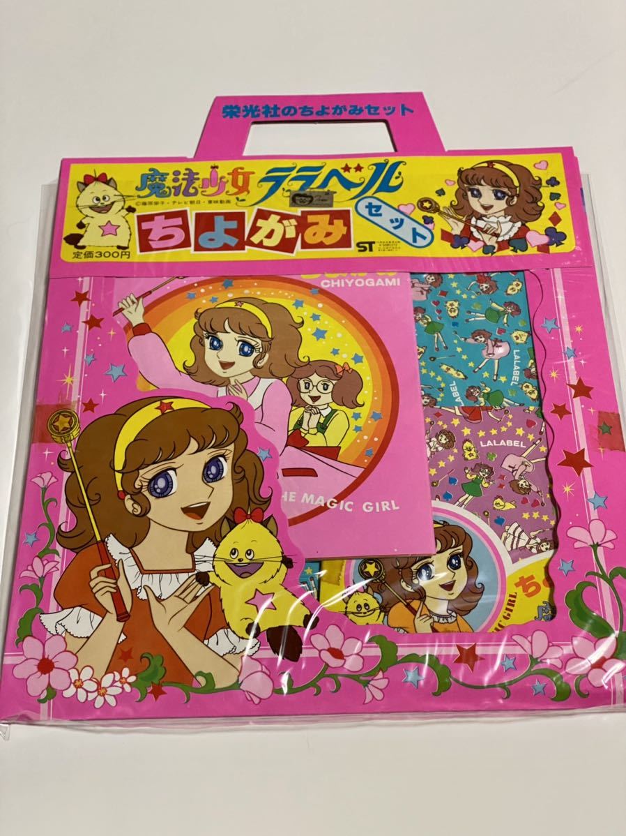 Yahoo!オークション - 昭和レトロ 魔法少女ララベル ちよがみ Yahoo!オークション - 昭和レトロ 魔法少女ララベル ちよがみ