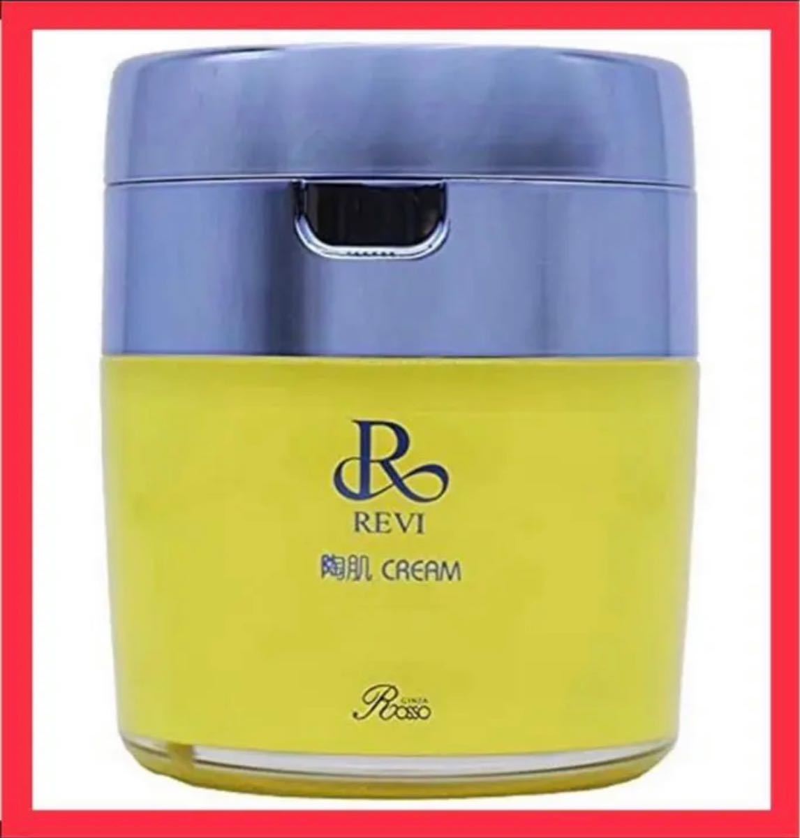 陶肌クリーム ルヴィ REVI 美容クリーム | contifarma.pe