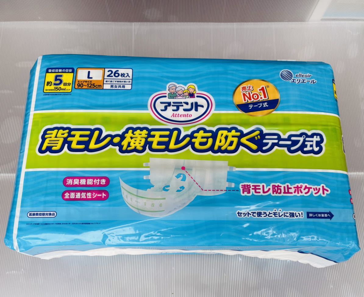 スーパーセール期間限定 アテント 17枚入 消臭効果付きテープ式 L おむつ、パンツ スーパーセール期間限定 アテント 17枚入 消臭効果付きテープ式 L おむつ、パンツ