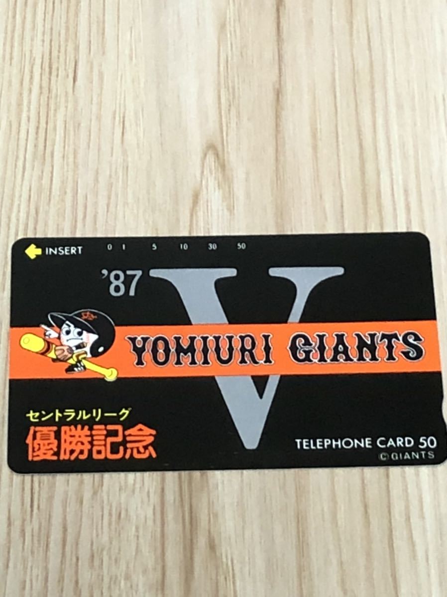 [ не использовался ] телефонная карточка Tokyo Yomiuri Giants 1987 год Central League победа память . человек армия 