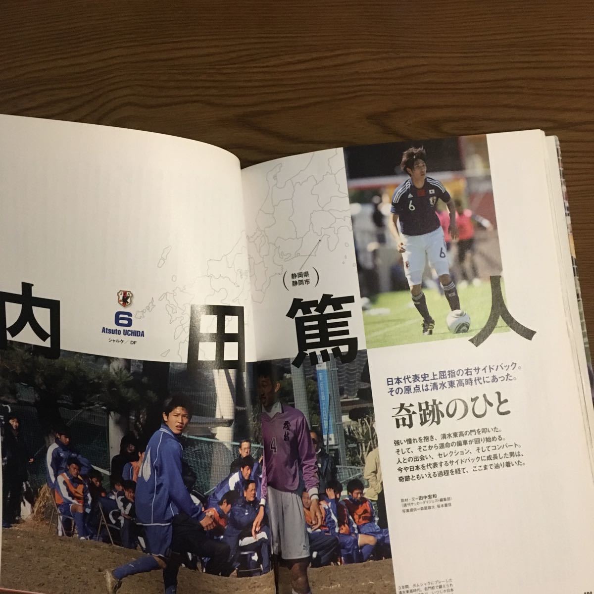 日本代表戦士２３人の少年時代 ルーツ探訪 ＮＳＫ ＭＯＯＫ週刊サッカーダイジェスト／日本スポーツ企画出版社