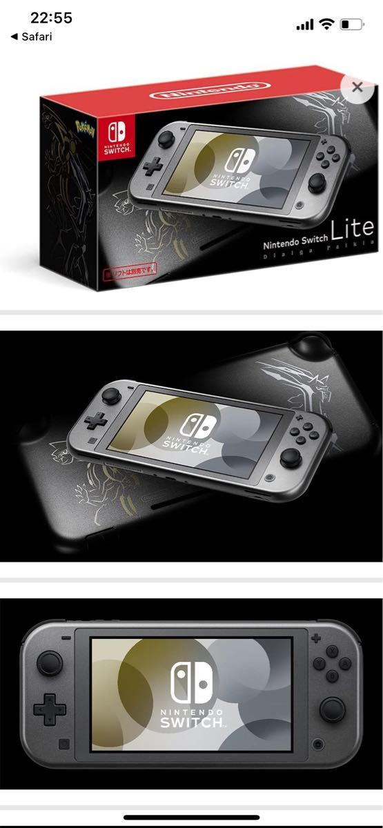任天堂 Nintendo Switch Lite ディアルガ・パルキア HDH-S-VAZAA +