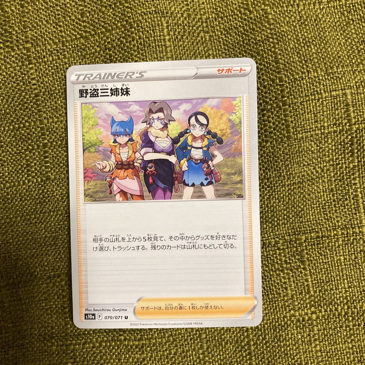 高級素材使用ブランド ポケモンカード ポケカ 野盗三姉妹 sr instant