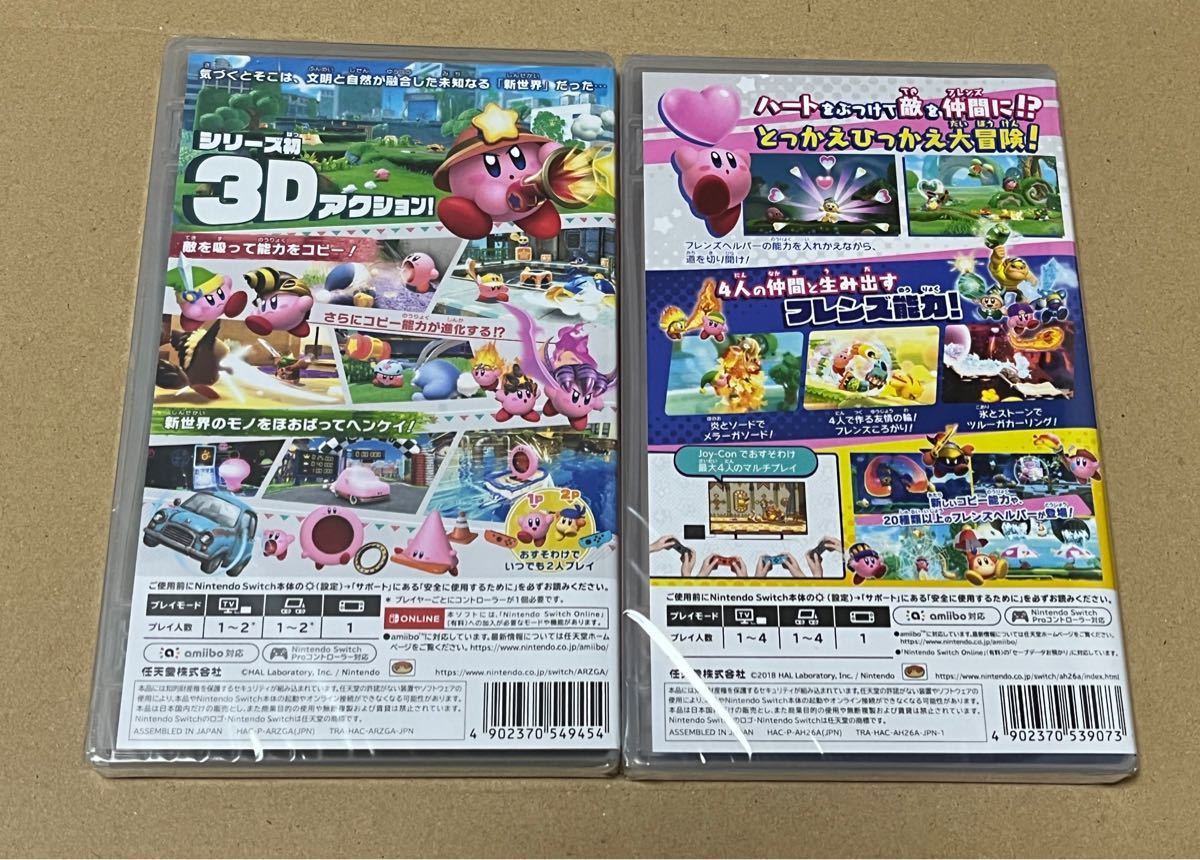 買得 星のカービィ ディスカバリー スターアライズ 2点セット
