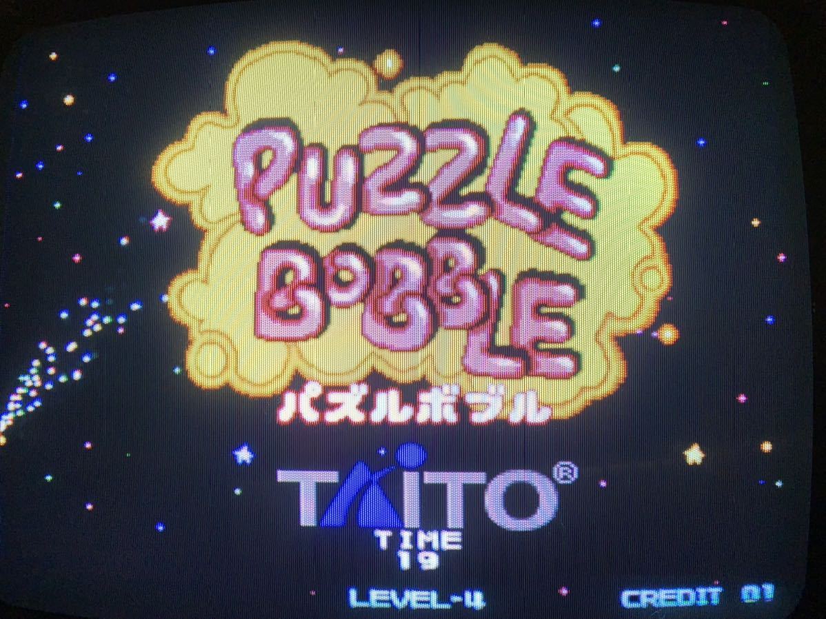 タイトー　　MVS パズルボブル _画像1