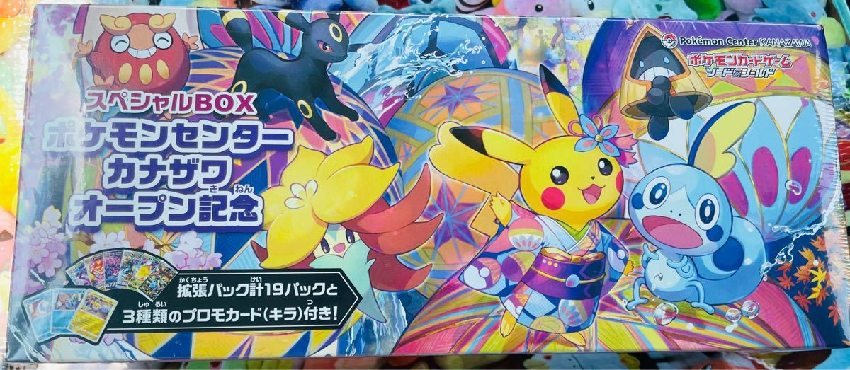 ポケモンセンター スペシャルBOX カナザワオープン記念 未開封 ポケモンセンター スペシャルBOX カナザワオープン記念 未開封