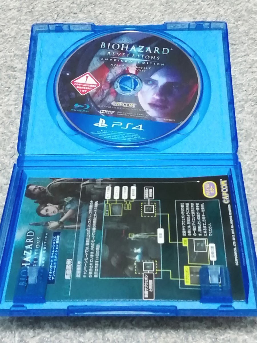 PS4 バイオハザードリベレーションズアンベールドエディション
