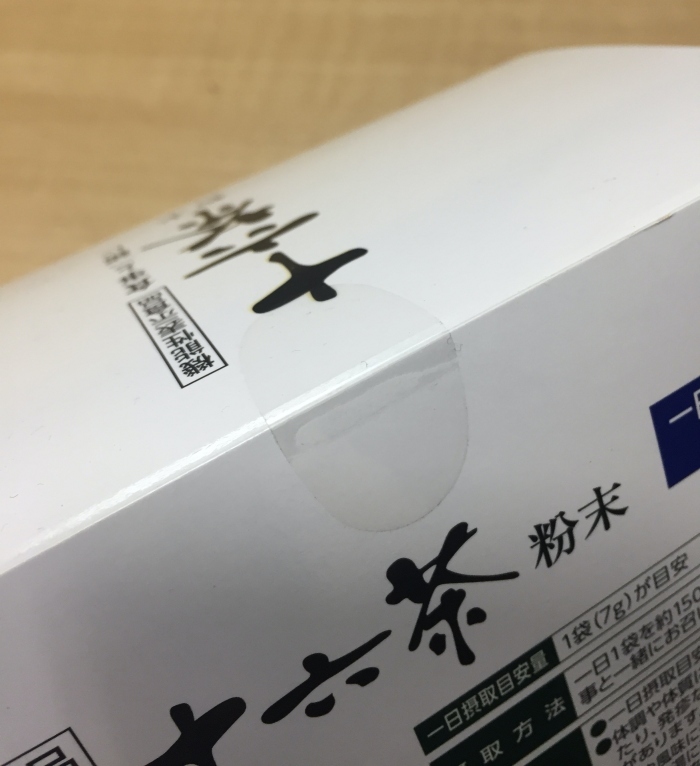 アサヒ　食事と一緒に十六茶粉末　1箱　30袋　未開封　Asahi　機能性表示食品　中性脂肪　血糖値　30日分_画像3