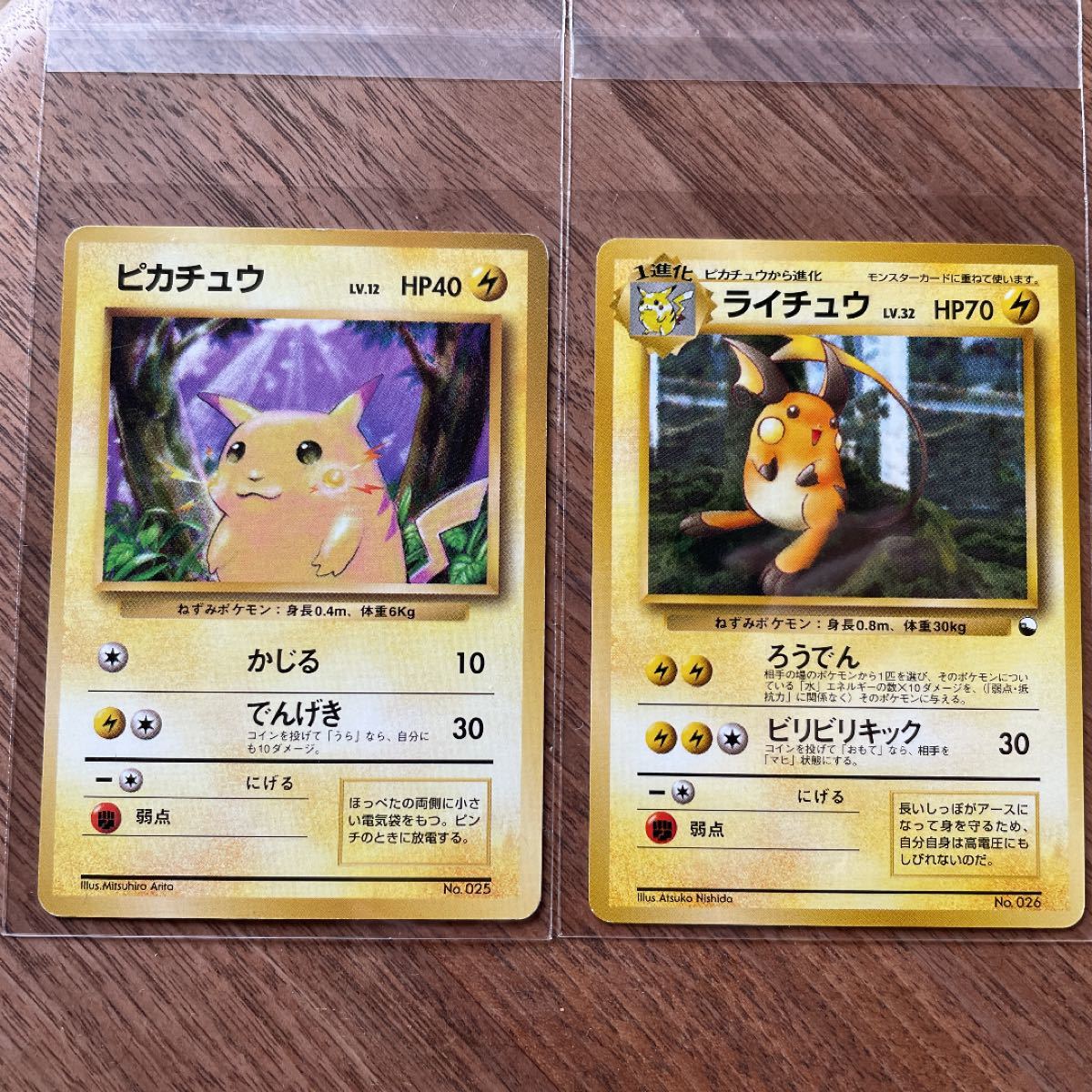ポケモンカード ライチュウセット-