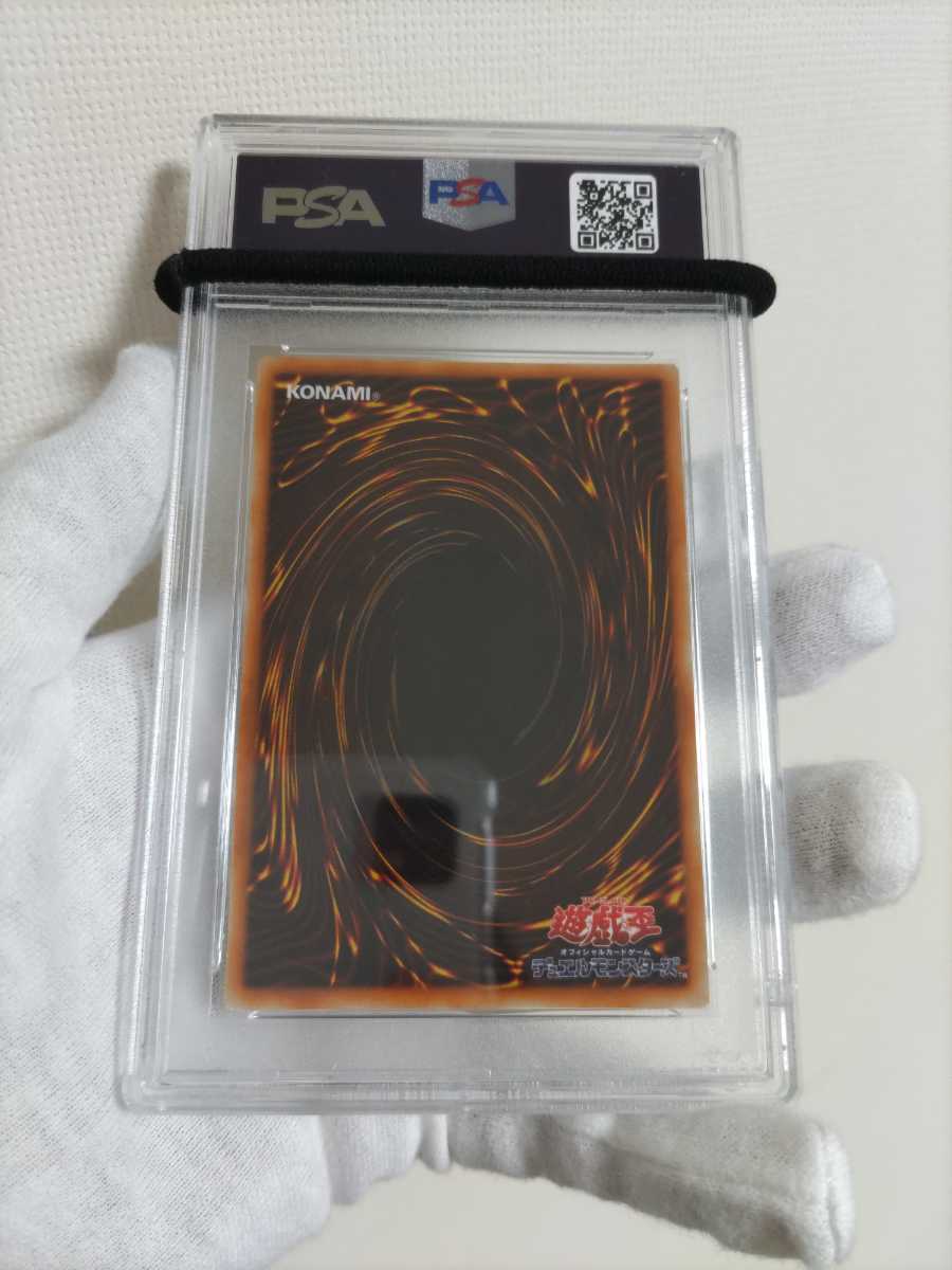 メタル化・魔法反射装甲 PSA9 美品 ウルトラレア 初期 遊戯王 メタル化・魔法反射装甲 PSA9 美品 ウルトラレア 初期 遊戯王