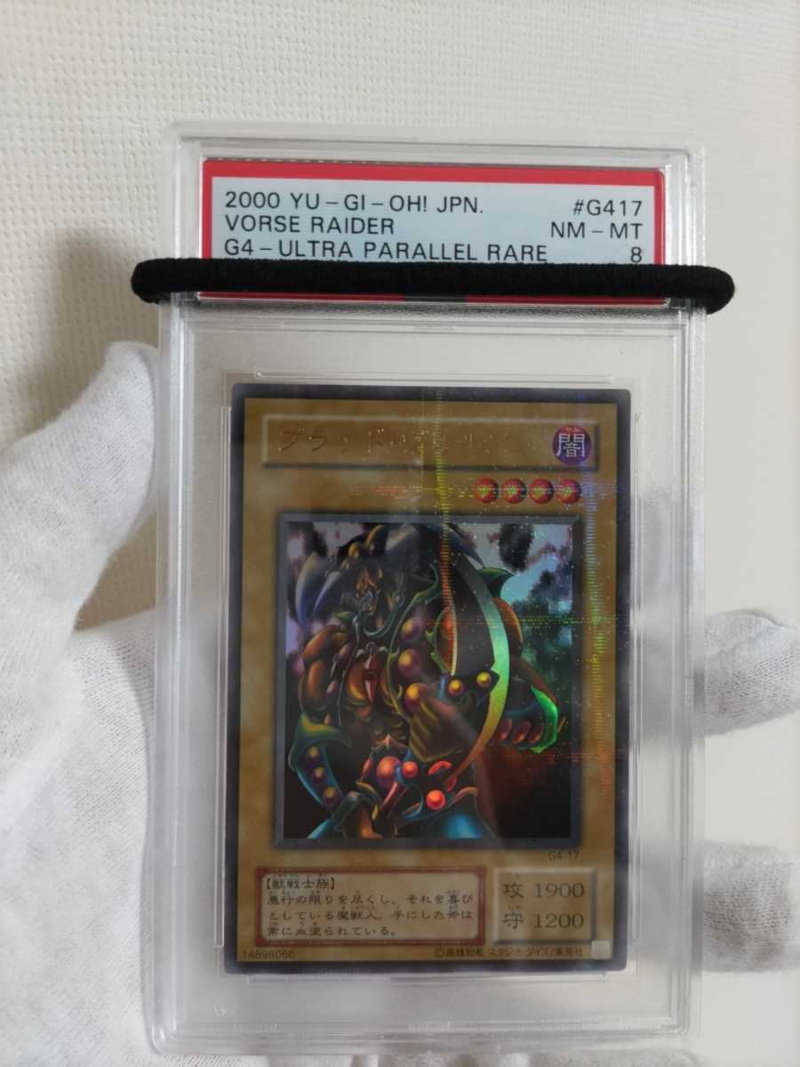 ブラッド・ヴォルス PSA8 準美品 ウルトラパラレルレア 2期 GB特典