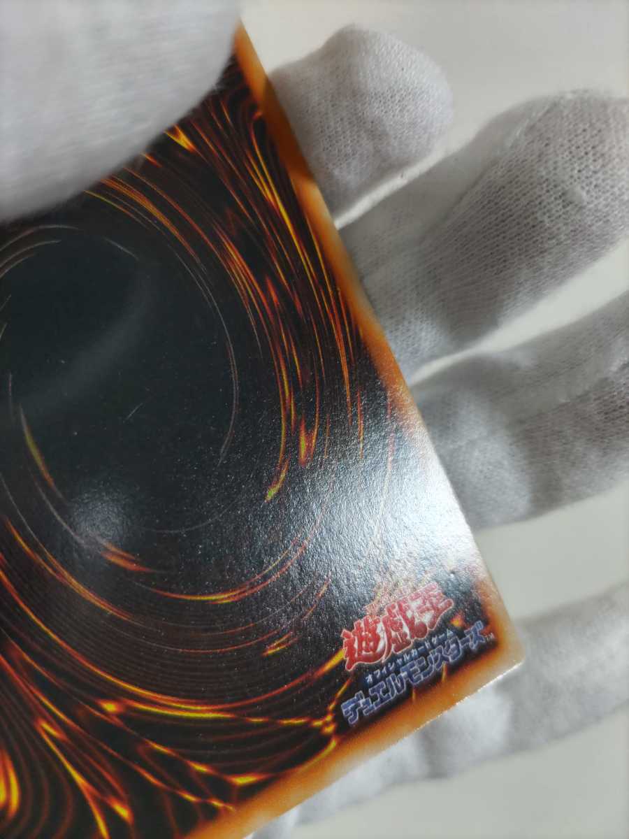 レッドアイズ・ブラックメタルドラゴン 良品 シークレットレア 初期