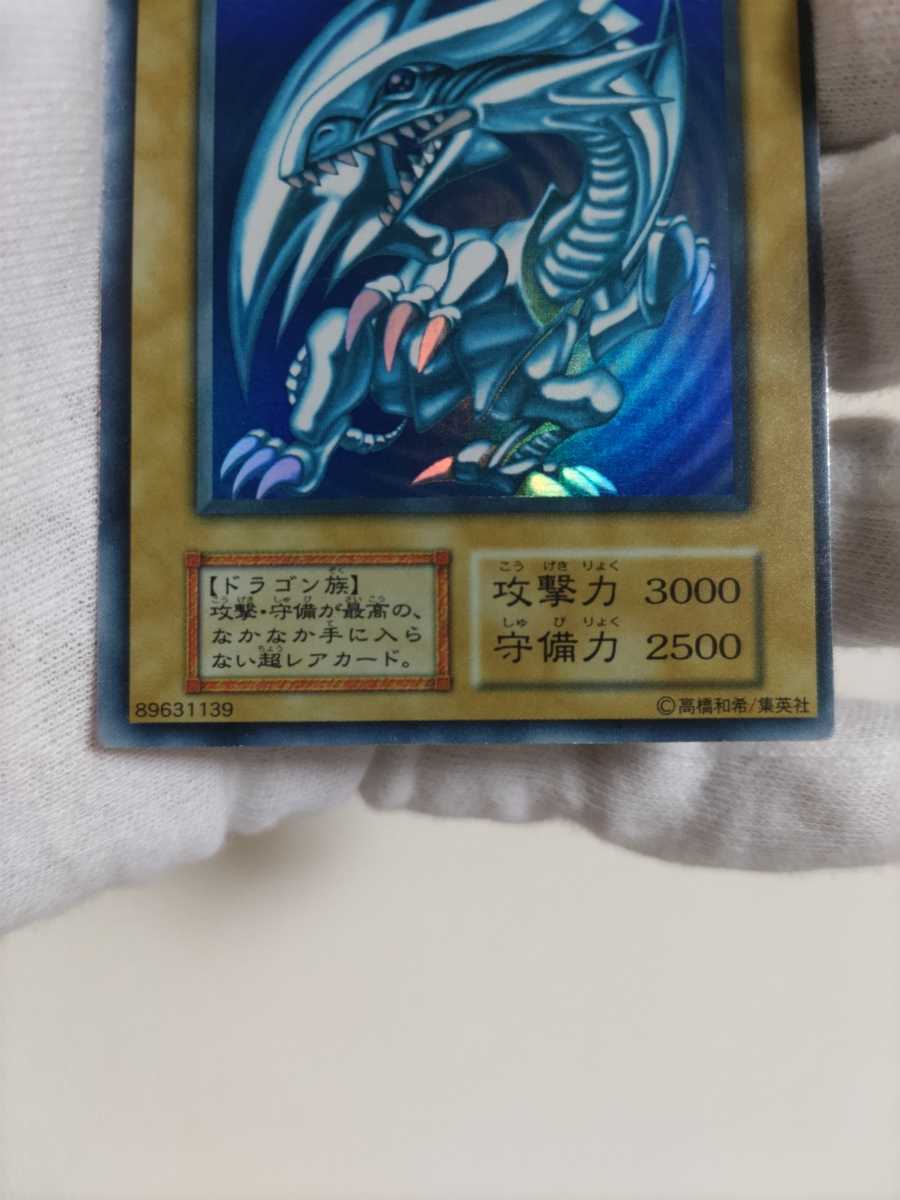 青眼の白龍 ブルーアイズホワイトドラゴン 準美品 ウルトラレア 初期