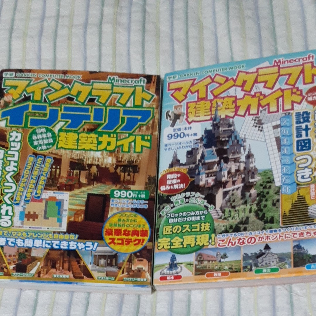 マインクラフト建築ガイド 絶対つくれる設計図つき 輸入 マインクラフト建築ガイド 絶対つくれる設計図つき 輸入