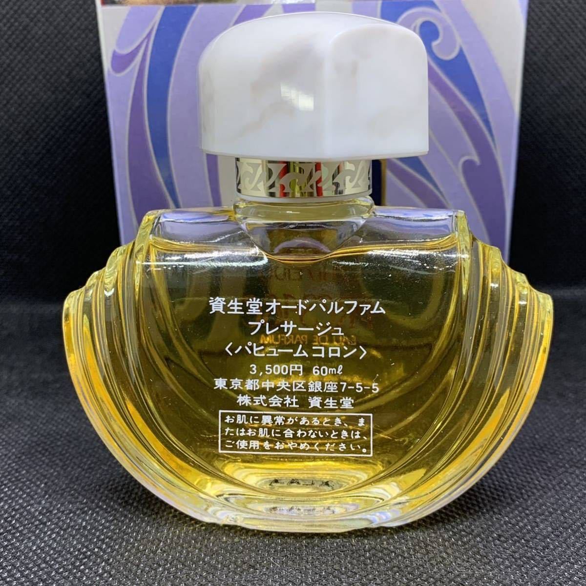 オードパルファム 資生堂 Shiseido PRESAGE プレサージュ 香水 item