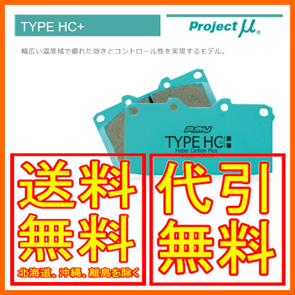 ヤフオク! - プロジェクトミュー HC＋ フロント カレン ST207