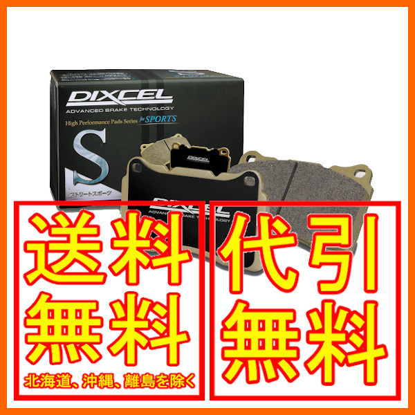 DIXCEL Sタイプ 前後セット シビックフェリオ VTi ABS付 EG8 91/9～1995/09 331140/335036