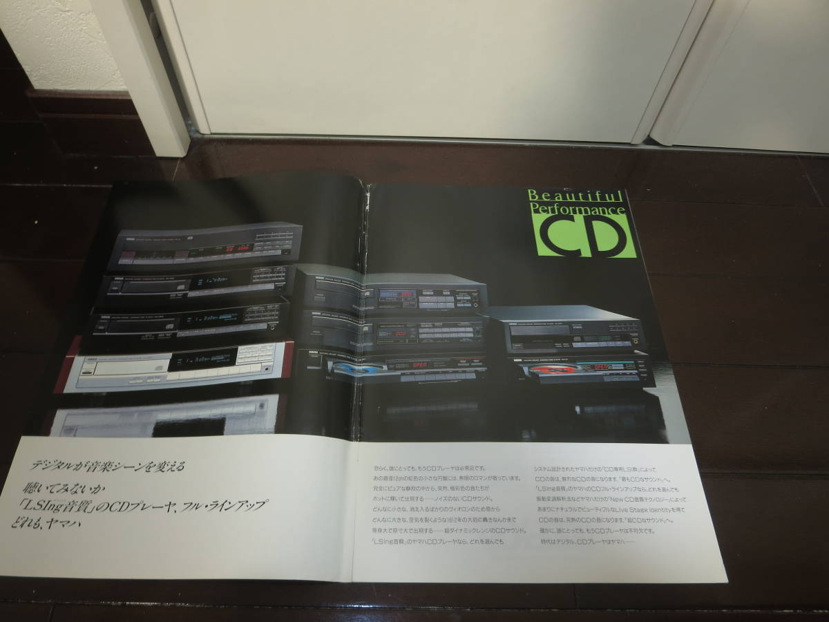 最落無　当時物　ヤマハ　CDプレーヤー　総合カタログ　1985年_画像2