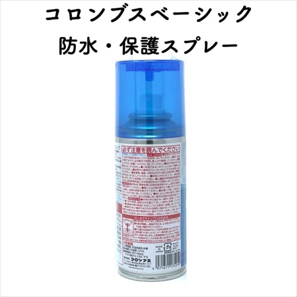  cologne bs Basic waterproof * protection spray ( water Stop )