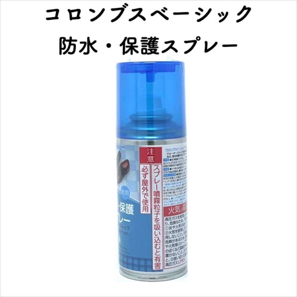  cologne bs Basic waterproof * protection spray ( water Stop )