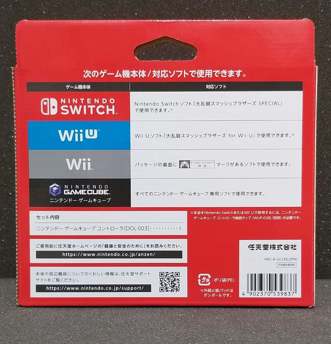 新品 Switch ニンテンドースイッチ 任天堂 純正品 ニンテンドー ゲームキューブ コントローラー スマブラブラック コントローラ