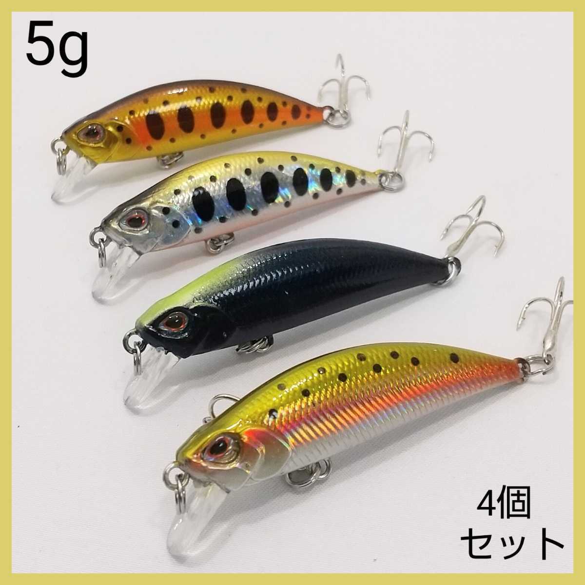 トラウトミノー シンキング 4個セット 5cm/5g 渓流 エリアトラウト トラウトルアー シンキングミノー 釣果期待 送料無料_画像1