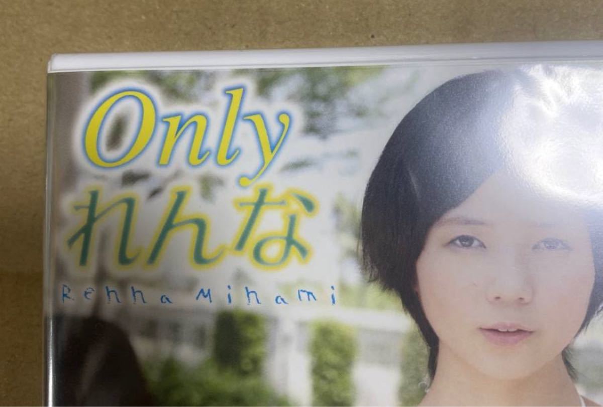 新品未開封 南蓮菜 DVD Onlyれんな 名作 廃盤