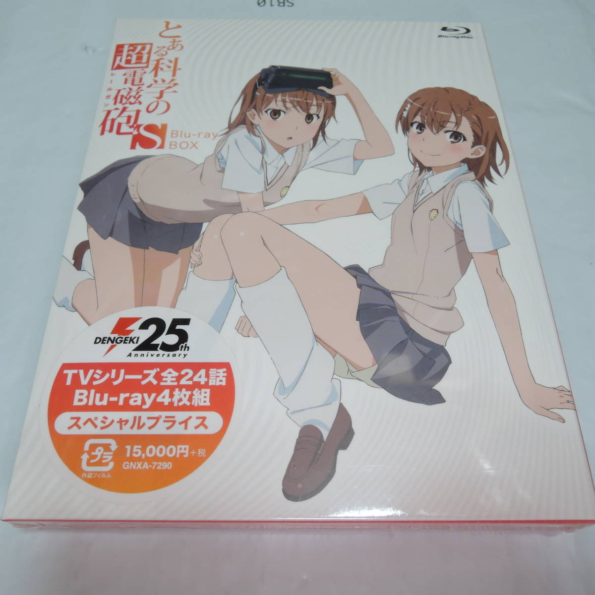 とある科学の超電磁砲S Blu-ray BOX スペシャルプライス版 www
