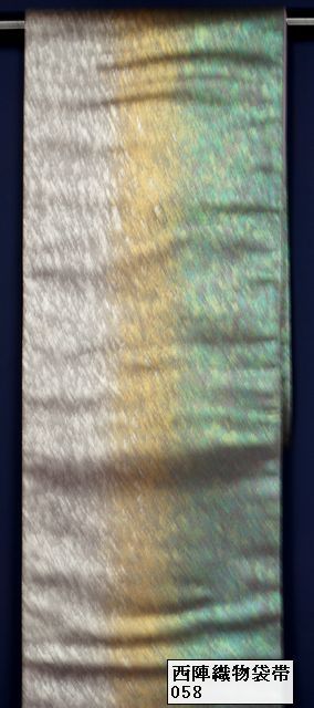 絹100%　西陣織物　泥金箔虹暈し織袋帯　　中古品