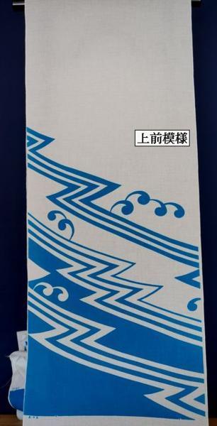 綿100％ 東京本染　絵羽ゆかｌた地　新品未仕立