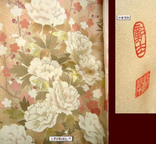 ○待望の再入荷| 京友禅 大塚一越縮緬使用金彩加工小紋 新品未仕立て