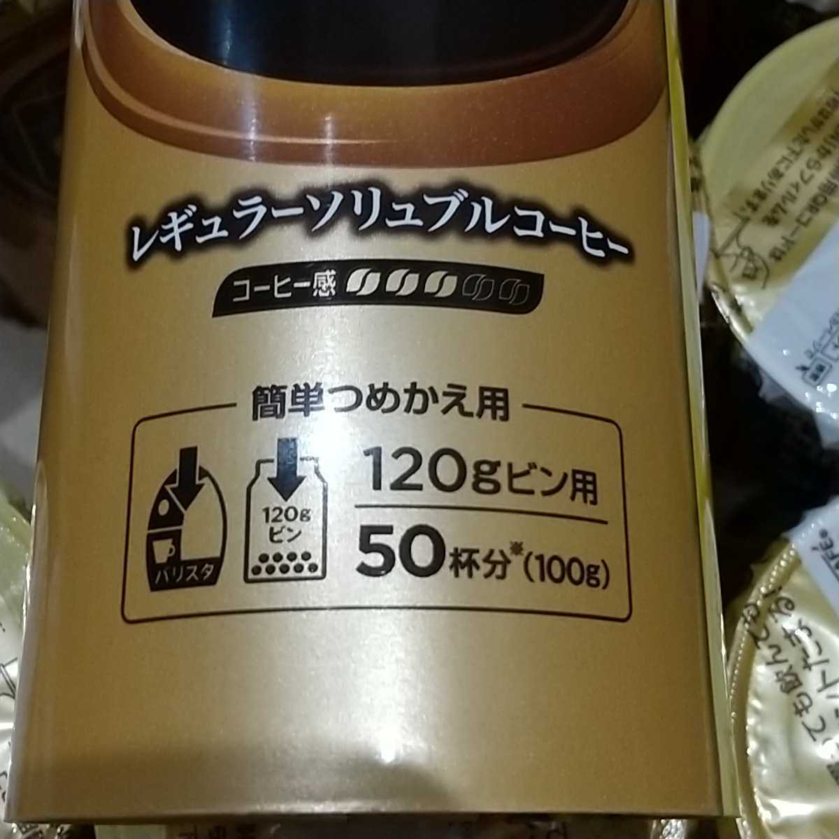 ネスカフェ ゴールドブレンド エコ&システムパック 100g 12本 賞味期限 ネスカフェ ゴールドブレンド エコ&システムパック 100g 12本 賞味期限
